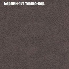 Диван Бинго 1 (ткань до 300) в Лабытнанги - labytnangi.mebel24.online | фото 19