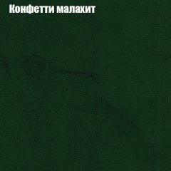 Диван Бинго 1 (ткань до 300) в Лабытнанги - labytnangi.mebel24.online | фото 24