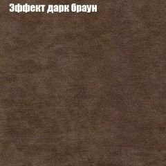 Диван Маракеш (ткань до 300) в Лабытнанги - labytnangi.mebel24.online | фото 57