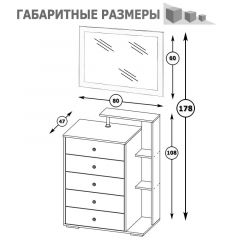 Камелия Комод + Зеркало, цвет белый, ШхГхВ 80х46,8х178 см., НЕ универсальная сборка в Лабытнанги - labytnangi.mebel24.online | фото 4