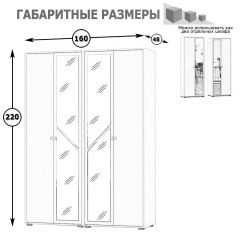 Камелия Шкаф 4-х створчатый, цвет венге/дуб лоредо, ШхГхВ 160х48х220 см., универсальная сборка, можно использовать как два отдельных шкафа в Лабытнанги - labytnangi.mebel24.online | фото 3