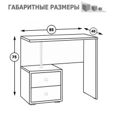 Камелия Стол косметический, цвет белый, ШхГхВ 85х40х75 см., НЕ универсальная сборка в Лабытнанги - labytnangi.mebel24.online | фото 4