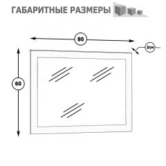 Камелия Зеркало, цвет белый, ШхГхВ 80х2х60 см.(подходит от спальни Сакура) в Лабытнанги - labytnangi.mebel24.online | фото 2