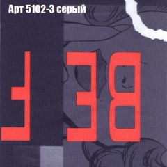 Кресло Бинго 1 (ткань до 300) в Лабытнанги - labytnangi.mebel24.online | фото 15