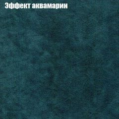 Кресло Бинго 1 (ткань до 300) в Лабытнанги - labytnangi.mebel24.online | фото 54