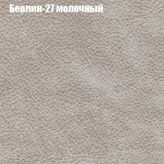 Кресло Бинго 3 (ткань до 300) в Лабытнанги - labytnangi.mebel24.online | фото 16