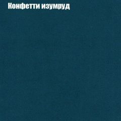 Кресло Бинго 3 (ткань до 300) в Лабытнанги - labytnangi.mebel24.online | фото 20