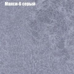 Кресло Бинго 3 (ткань до 300) в Лабытнанги - labytnangi.mebel24.online | фото 34