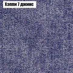 Кресло Бинго 3 (ткань до 300) в Лабытнанги - labytnangi.mebel24.online | фото 53