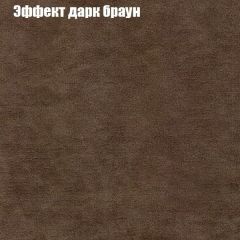 Кресло Бинго 3 (ткань до 300) в Лабытнанги - labytnangi.mebel24.online | фото 57