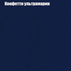 Кресло Бинго 4 (ткань до 300) в Лабытнанги - labytnangi.mebel24.online | фото 23