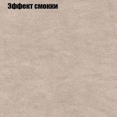 Кресло Бинго 4 (ткань до 300) в Лабытнанги - labytnangi.mebel24.online | фото 64