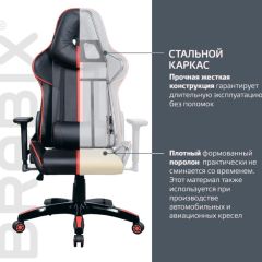 Кресло компьютерное BRABIX "GT Carbon GM-120" (черное/красное) 531931 в Лабытнанги - labytnangi.mebel24.online | фото 4