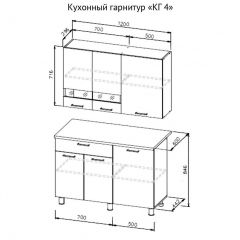 Кухонный гарнитур КГ-4 (1200) Белый/Дуб Сонома в Лабытнанги - labytnangi.mebel24.online | фото 3