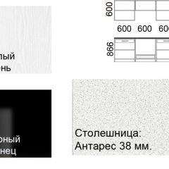 Кухонный гарнитур Кремона (2.4 м) в Лабытнанги - labytnangi.mebel24.online | фото 2