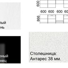 Кухонный гарнитур Кремона (3 м) в Лабытнанги - labytnangi.mebel24.online | фото 2