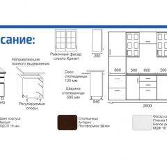 Кухонный гарнитур Прованс (2.8 м) с карнизом в Лабытнанги - labytnangi.mebel24.online | фото 2