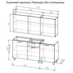 Кухонный гарнитур "Лаванда" 1700 (без столешницы) Дуб Золотой в Лабытнанги - labytnangi.mebel24.online | фото 2