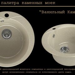 Мойка кухонная MS-1 (D470) в Лабытнанги - labytnangi.mebel24.online | фото 6