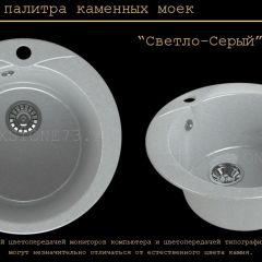 Мойка кухонная MS-1 (D470) в Лабытнанги - labytnangi.mebel24.online | фото 8