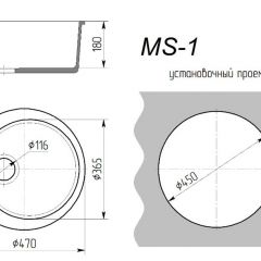 Мойка кухонная MS-1 (D470) в Лабытнанги - labytnangi.mebel24.online | фото 2