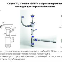 Мойка кухонная ULGRAN U-200 (840*485) в Лабытнанги - labytnangi.mebel24.online | фото 4