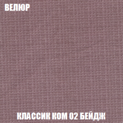 Мягкая мебель Голливуд (ткань до 300) НПБ в Лабытнанги - labytnangi.mebel24.online | фото 13