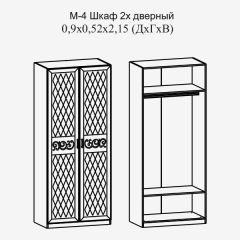 Париж № 4 Шкаф 2-х дв. штанга (ясень шимо свет/серый софт премиум) в Лабытнанги - labytnangi.mebel24.online | фото 2