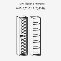Париж № 6 Пенал с полками (ясень шимо свет/серый софт премиум) в Лабытнанги - labytnangi.mebel24.online | фото 2