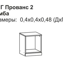 Прованс-2 Тумба прикроватная правая (Итальянский орех/Груша с платиной черной) в Лабытнанги - labytnangi.mebel24.online | фото 2