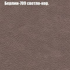 Пуф Бинго (ткань до 300) в Лабытнанги - labytnangi.mebel24.online | фото 17