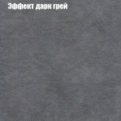 Пуф Бинго (ткань до 300) в Лабытнанги - labytnangi.mebel24.online | фото 57