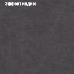 Пуф Бинго (ткань до 300) в Лабытнанги - labytnangi.mebel24.online | фото 58