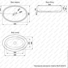 Раковина MELANA MLN-320315 в Лабытнанги - labytnangi.mebel24.online | фото 3