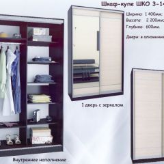 Шкаф-купе ШКО-3 1400 мм ЛДСП/ЛДСП в Лабытнанги - labytnangi.mebel24.online | фото 4