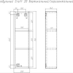 Шкаф модульный Craft 20 вертикальный/горизонтальный Домино (DCr2218H) в Лабытнанги - labytnangi.mebel24.online | фото 6