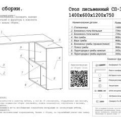 Стол письменный СП-3 (с тумбой) дуб грей в Лабытнанги - labytnangi.mebel24.online | фото 3