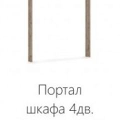 Спальня Джулия Портал шкафа 4-х дверного Дуб крафт серый в Лабытнанги - labytnangi.mebel24.online | фото 2