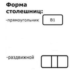 Стол Беседа раздвижной ЛДСП в Лабытнанги - labytnangi.mebel24.online | фото 6