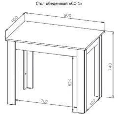 Стол обеденный СО 1 (Белый) в Лабытнанги - labytnangi.mebel24.online | фото 7