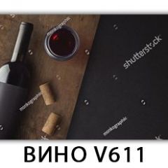 Стол обеденный Трилогия с фотопечатью Вино V611 в Лабытнанги - labytnangi.mebel24.online | фото 3