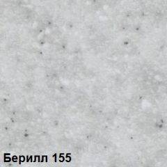 Стол овальный раздвижной "Берилл-155" (1180(1480)*690) опоры БРИФИНГ в Лабытнанги - labytnangi.mebel24.online | фото 2