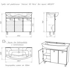 Тумба под умывальник "Элеганс 105 Мега" без ящика АЙСБЕРГ (DM4603T) в Лабытнанги - labytnangi.mebel24.online | фото 12