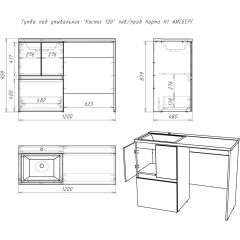 Тумба под умывальник "Космос 120" лев/прав Норма Н1 АЙСБЕРГ (DA1627T) в Лабытнанги - labytnangi.mebel24.online | фото 5