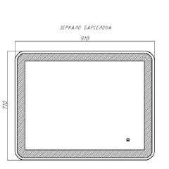 Зеркало Барселона 910х710 с подсветкой Домино (GL7023Z) в Лабытнанги - labytnangi.mebel24.online | фото 9