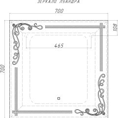 Зеркало Луандра 700х700 с подсветкой Домино (GL7035Z) в Лабытнанги - labytnangi.mebel24.online | фото 8