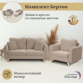 Комплект мягкой мебели 6134+6135 (диван+кресло) в Лабытнанги - labytnangi.mebel24.online | фото 9