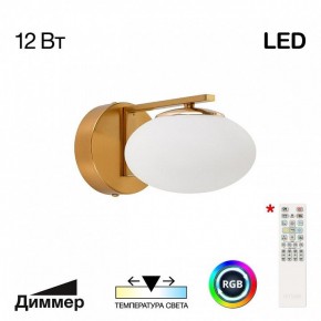 Бра Citilux Atman Smart CL226B313 в Лабытнанги - labytnangi.mebel24.online | фото 2