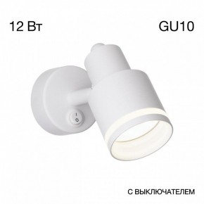 Бра Citilux Bruno CL565510 в Лабытнанги - labytnangi.mebel24.online | фото 8