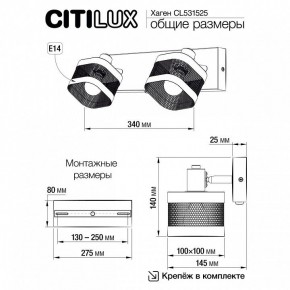Бра Citilux Хаген CL531525 в Лабытнанги - labytnangi.mebel24.online | фото 7